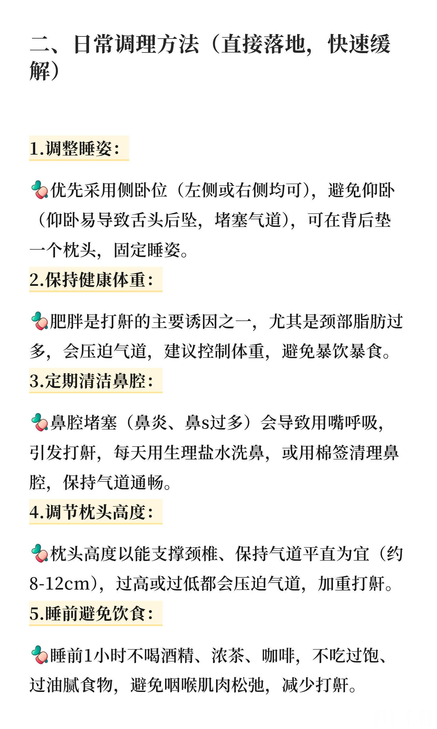 9成人忽视的打鼾7成有健康风险 原来打鼾根本不是睡得香！不同呼噜声，都藏着身体的