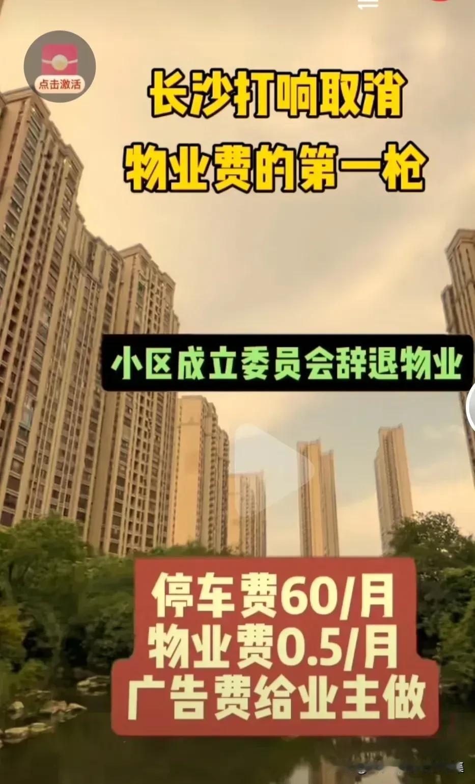  为什么房地产大赚的时候不取消物业？到了如今不景气了物业们就纷纷要取消了？这到底