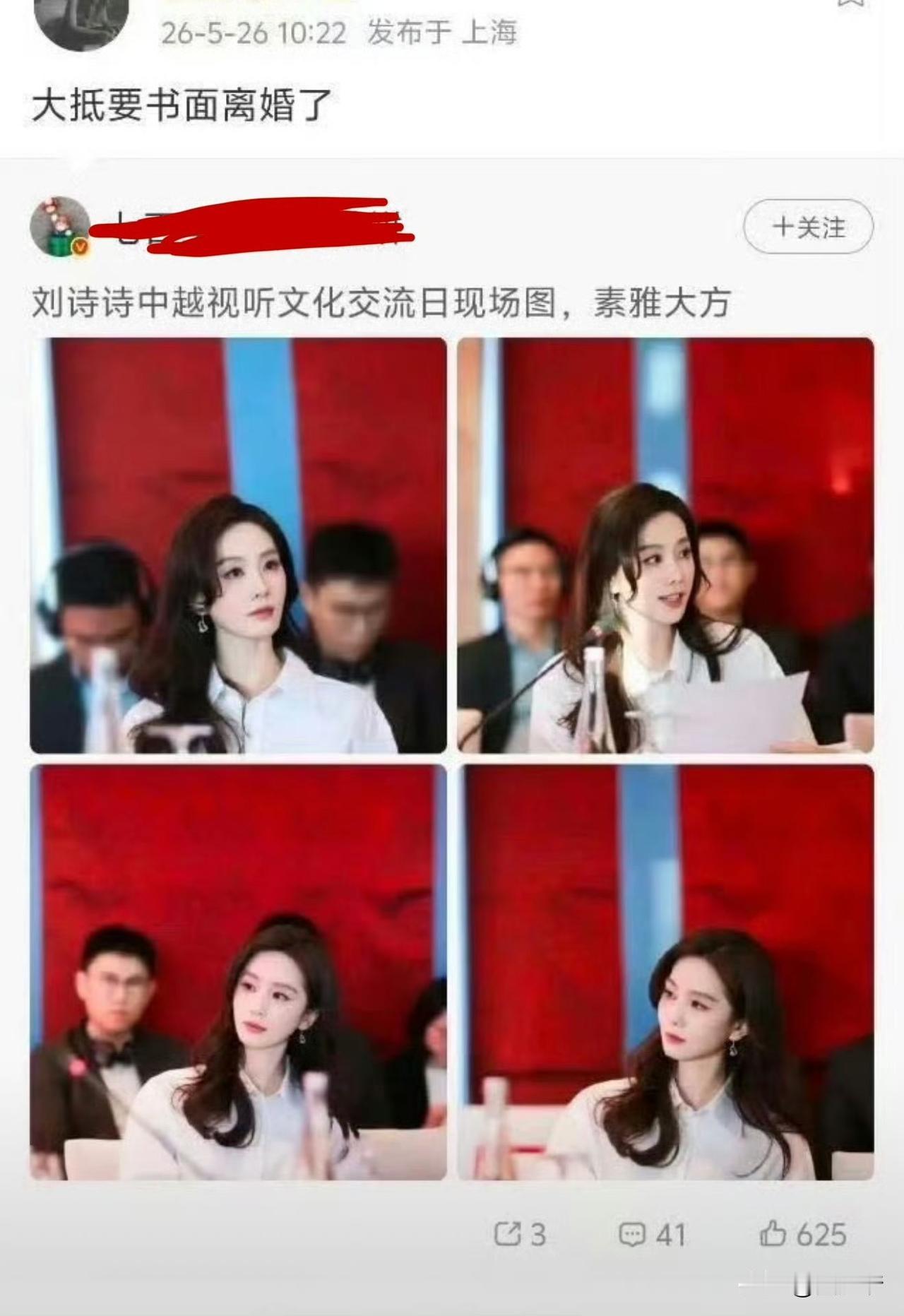 今天又有“知情人”爆料刘诗诗和吴奇隆离婚了！说实话，公众看到他们俩离婚传闻➡️否