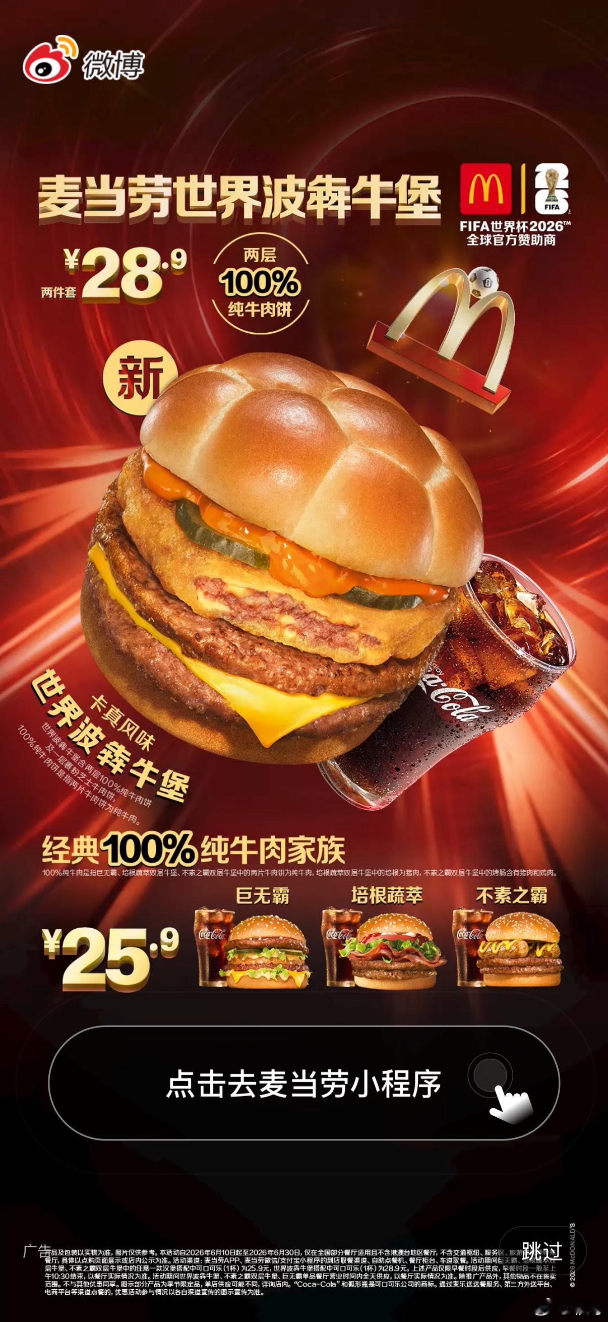 10s找出“跳过”按钮 