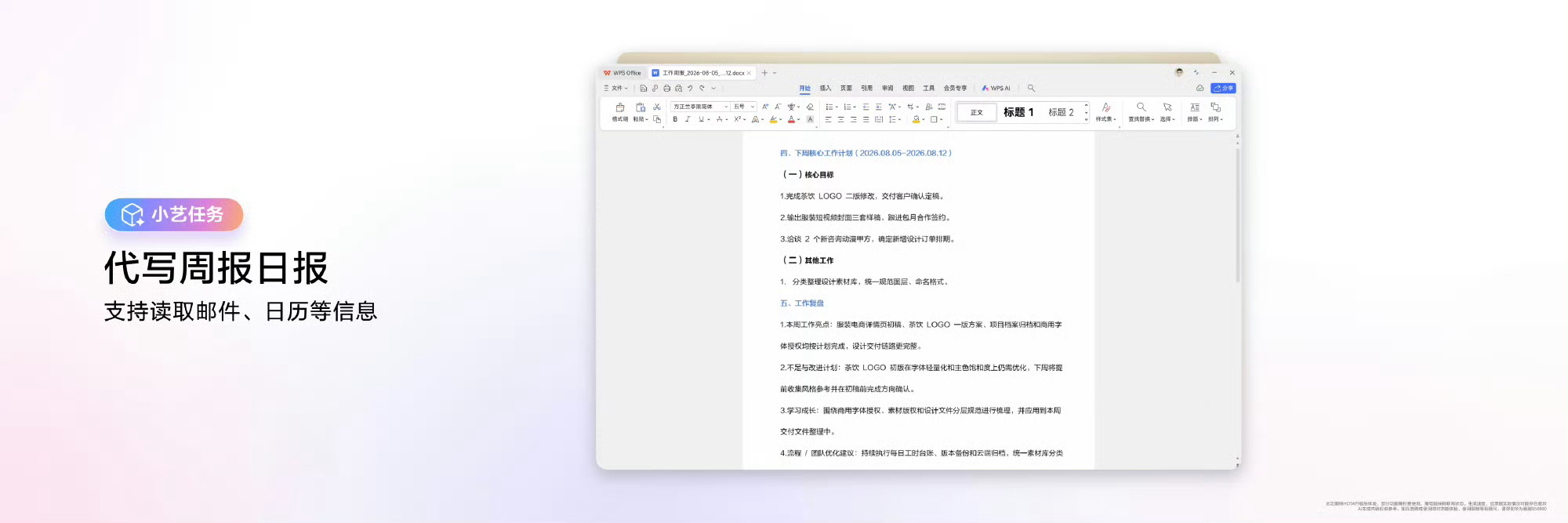 麒麟XE90单核性能提升23% 电子产品的AI助手化，接下来不知道各个厂商谁能够