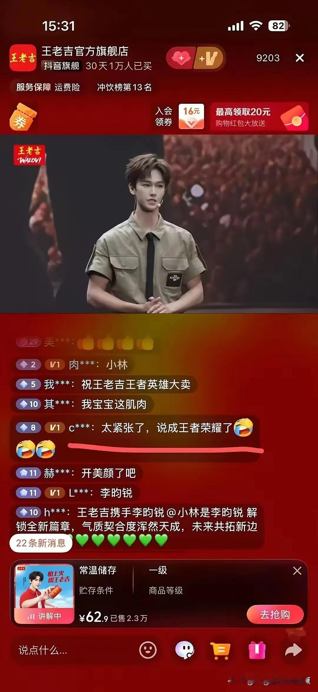 李昀锐念错品牌的原因找到了，瞬间也就理解了。话题瞬间冲上热搜。网上铺天盖地的声音