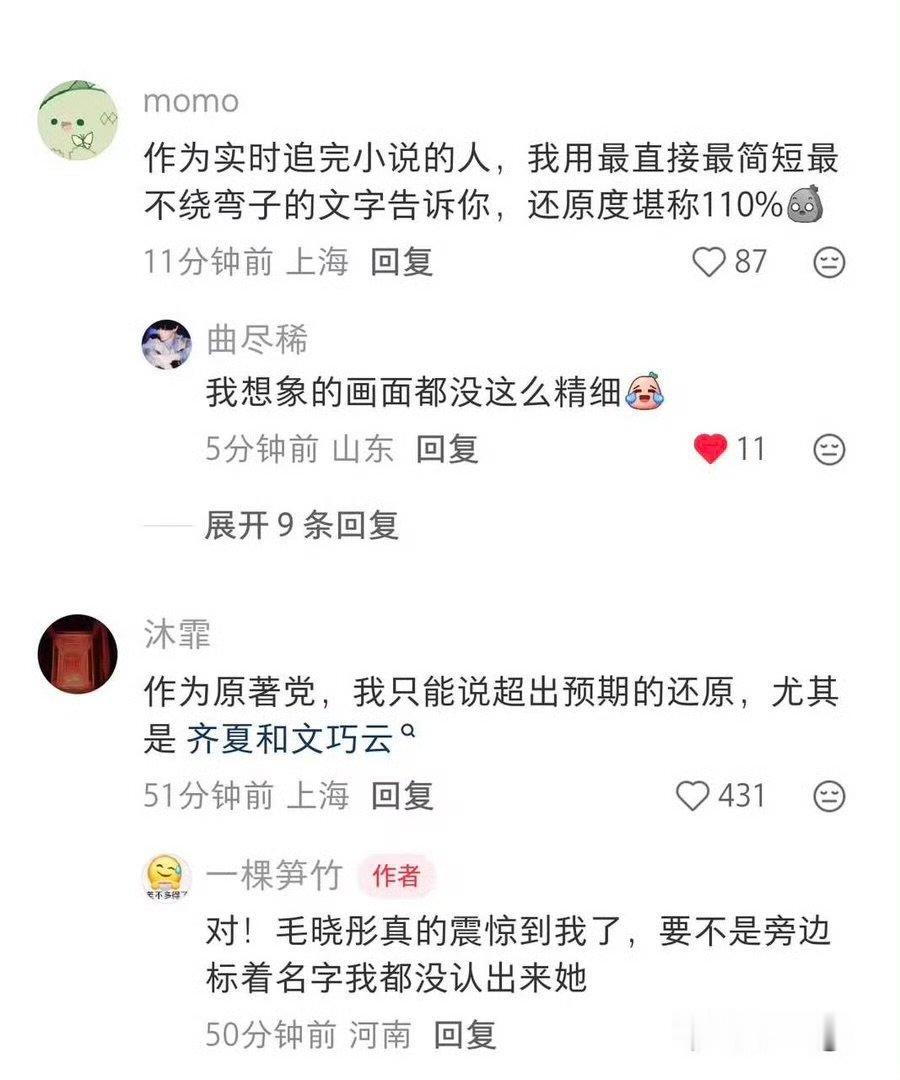 最尊重原著的电视剧出现了十日终焉 预感大爆十日终焉 预感大爆 
