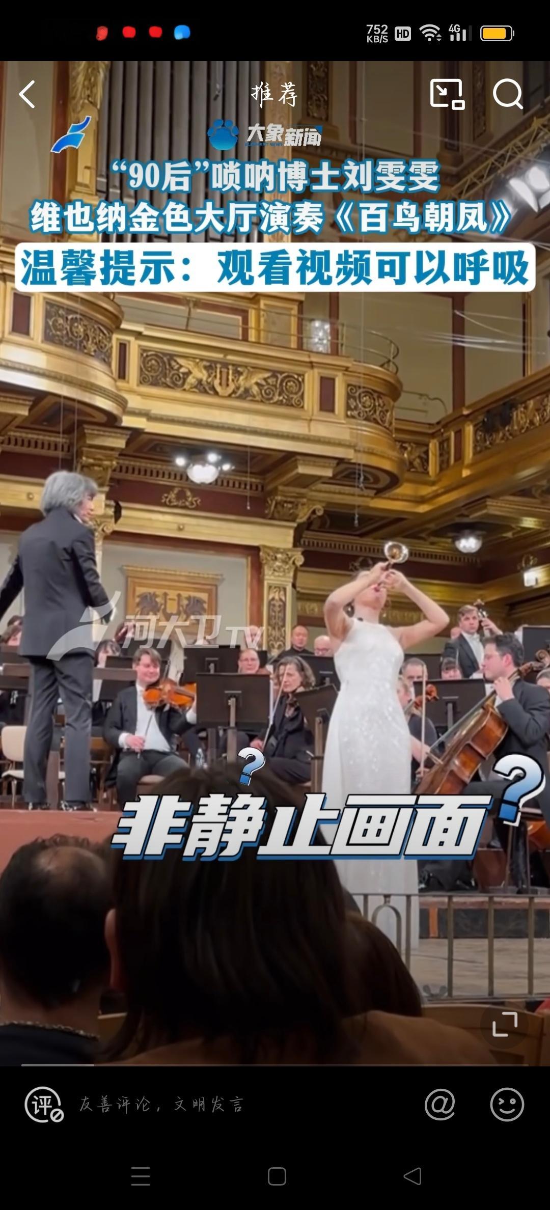 唢呐博士演奏百鸟朝凤技惊四座 传统艺术与现代学历的碰撞，擦出耀眼火花！博士用唢呐