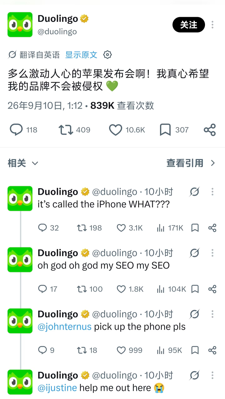 多邻国开撕iPhone Duo苹果才是数码圈顶流啊，一发新品全世界都吻上来了，三
