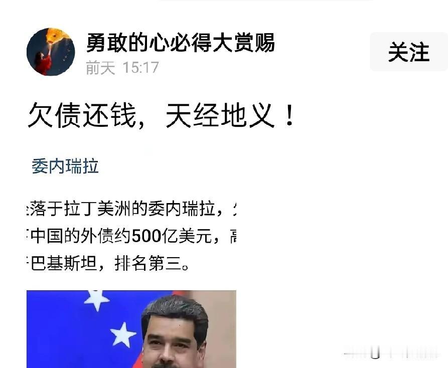 欠债还钱，并不一定天经地义，特别是国家与国家之间
很多时候，免债，更能显出大国风