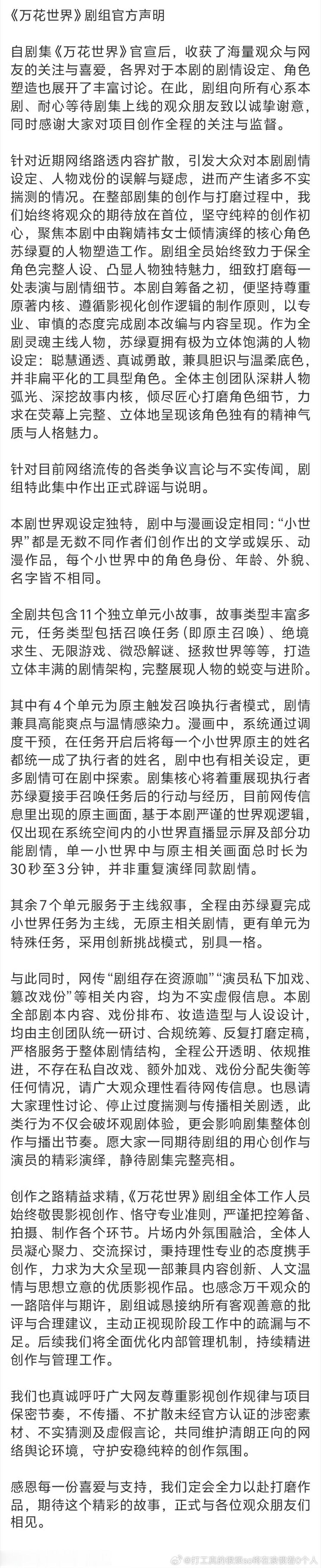 围着一个流量还非大众泛流量只是饭圈流量转的剧组只能整出烂东西的，放心吧 