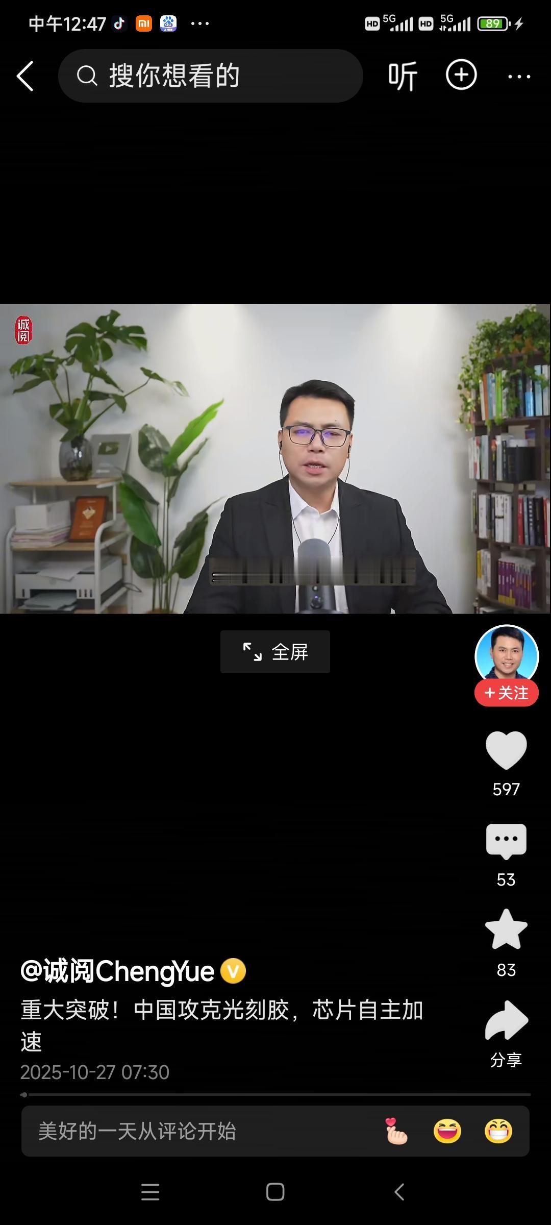 贺我国芯片新突破
 
芯途求索破难关，
技术攻坚克万难。
方寸之间藏伟力，
神州