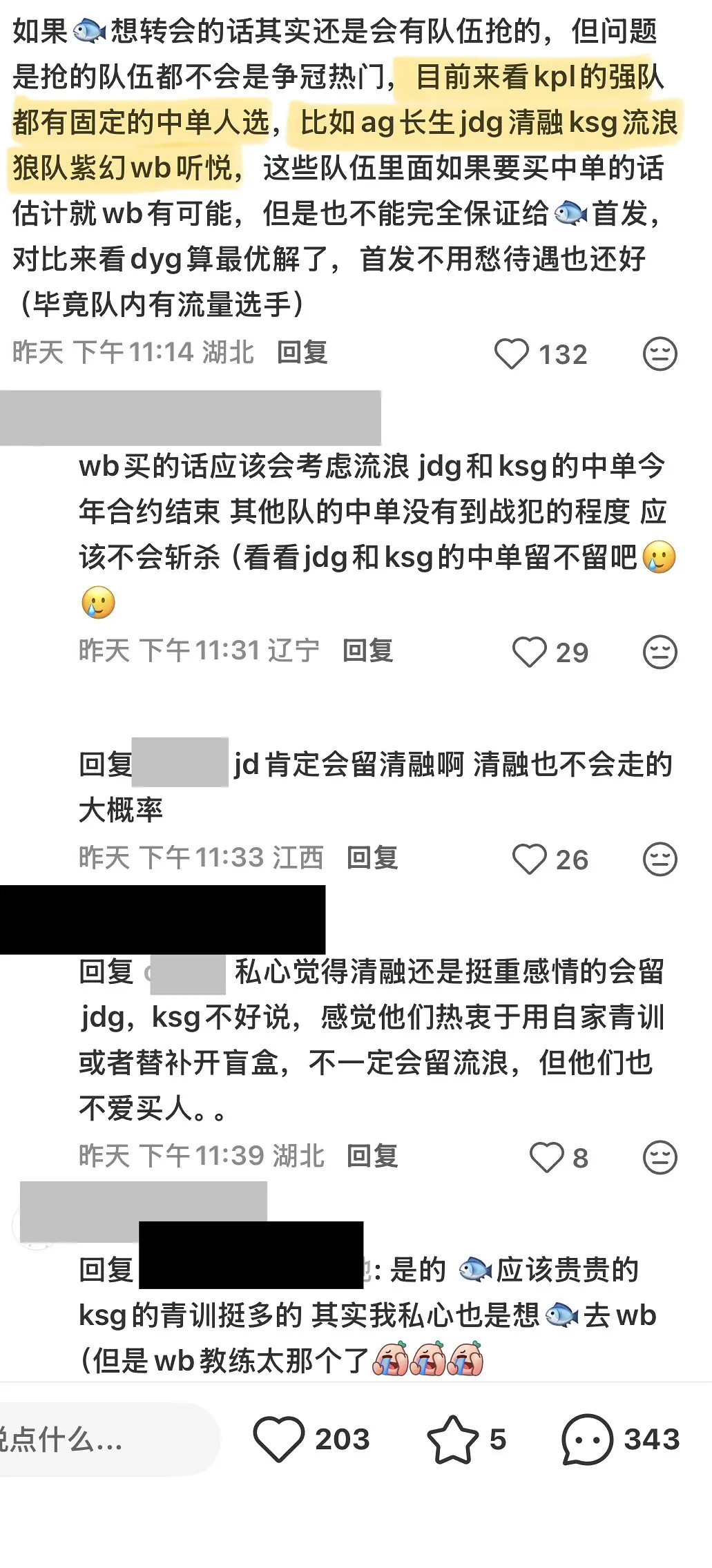 目标提到🐟了我很认真的看下去……二编：结果看到最后是xrr的红膏我佛啦2026