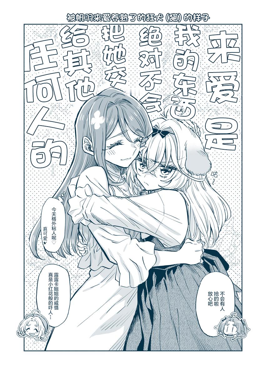 个人汉化 → 名侦探光之美少女！高梨りんご絵垢 来爱家养的小狗 ​​​
