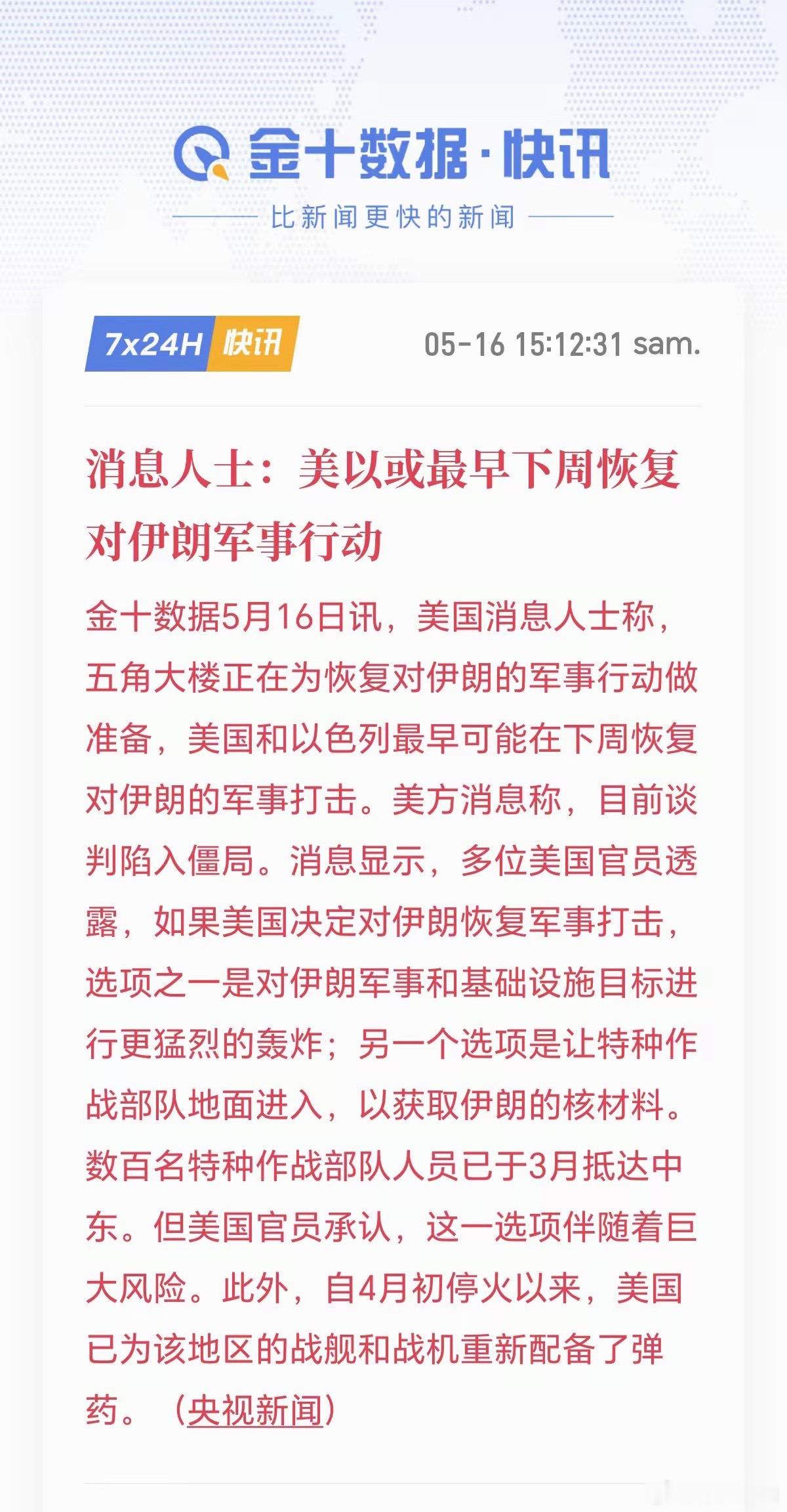 又要开打了吗？ 