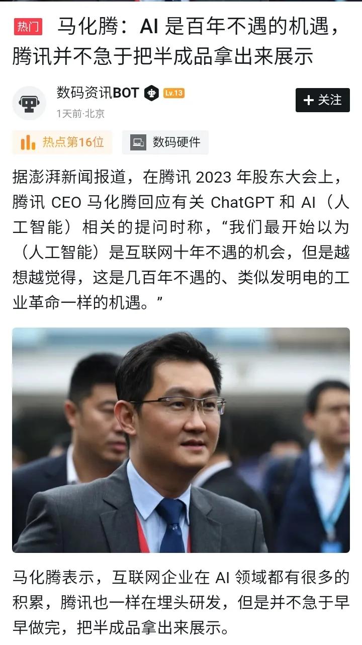 高情商：百年难得一遇机会，不急于把半成品拿出来展示。[灵光一闪]

低情商：太T