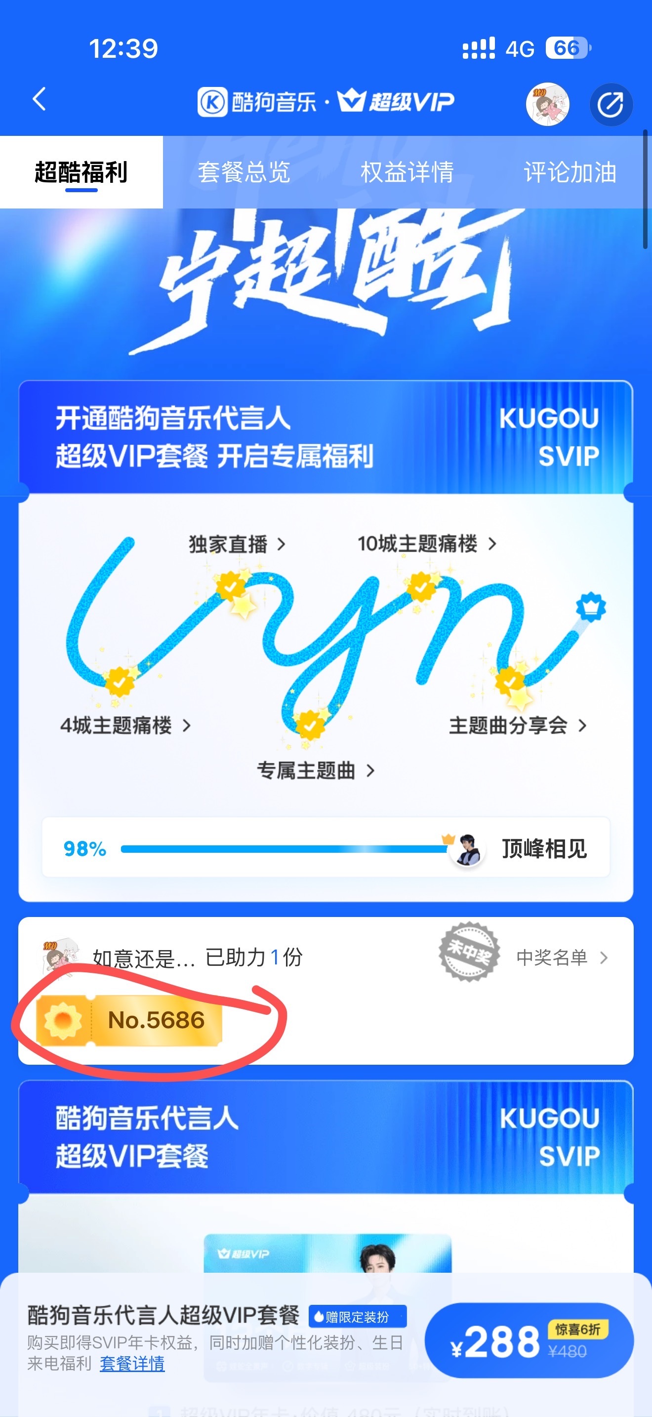 好冰冷的三个字“未中奖”也是，本来第一轮有1/100的概率吧，第二轮只剩下万分之