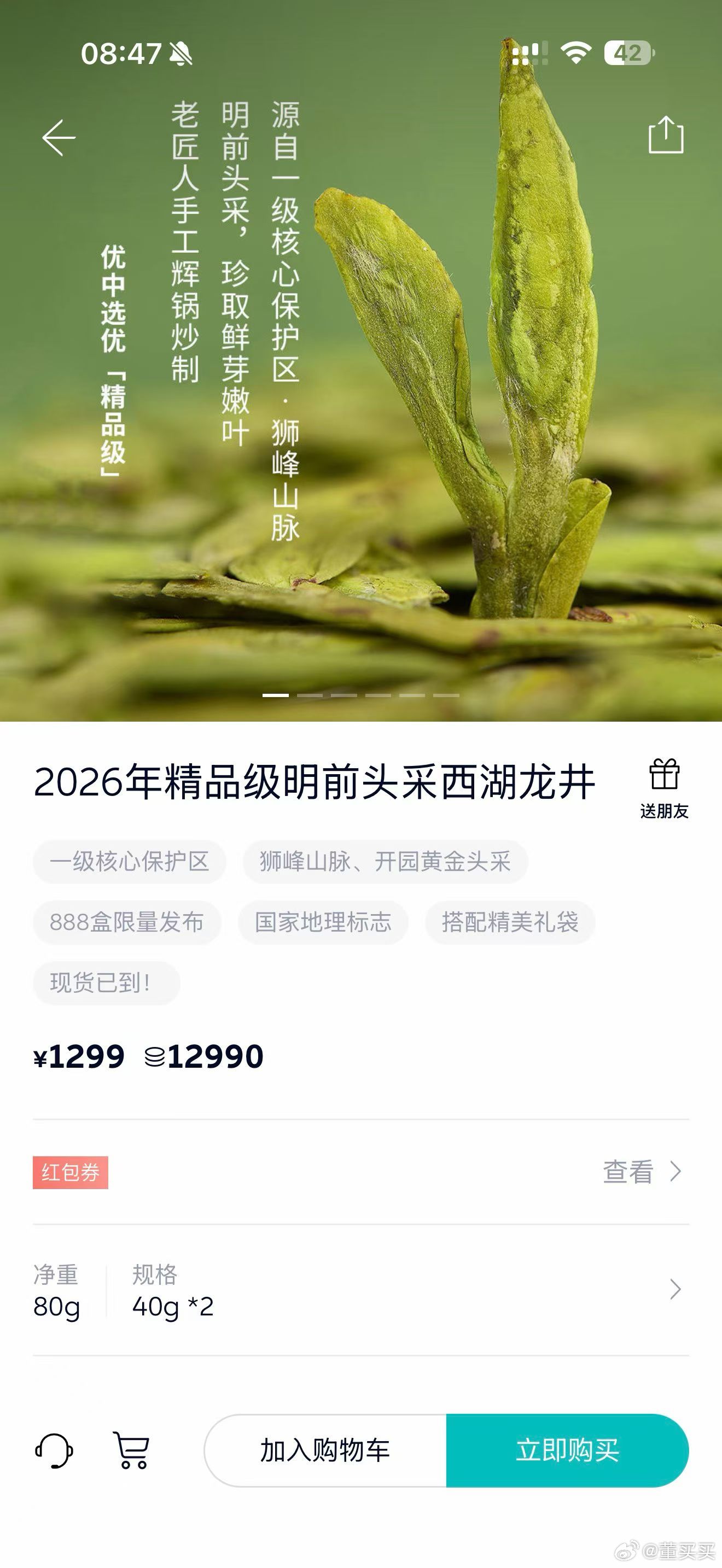 买过最贵的茶可惜喝不明白不过有NIO Life的好处是以前茶叶标价不敢多少，也觉