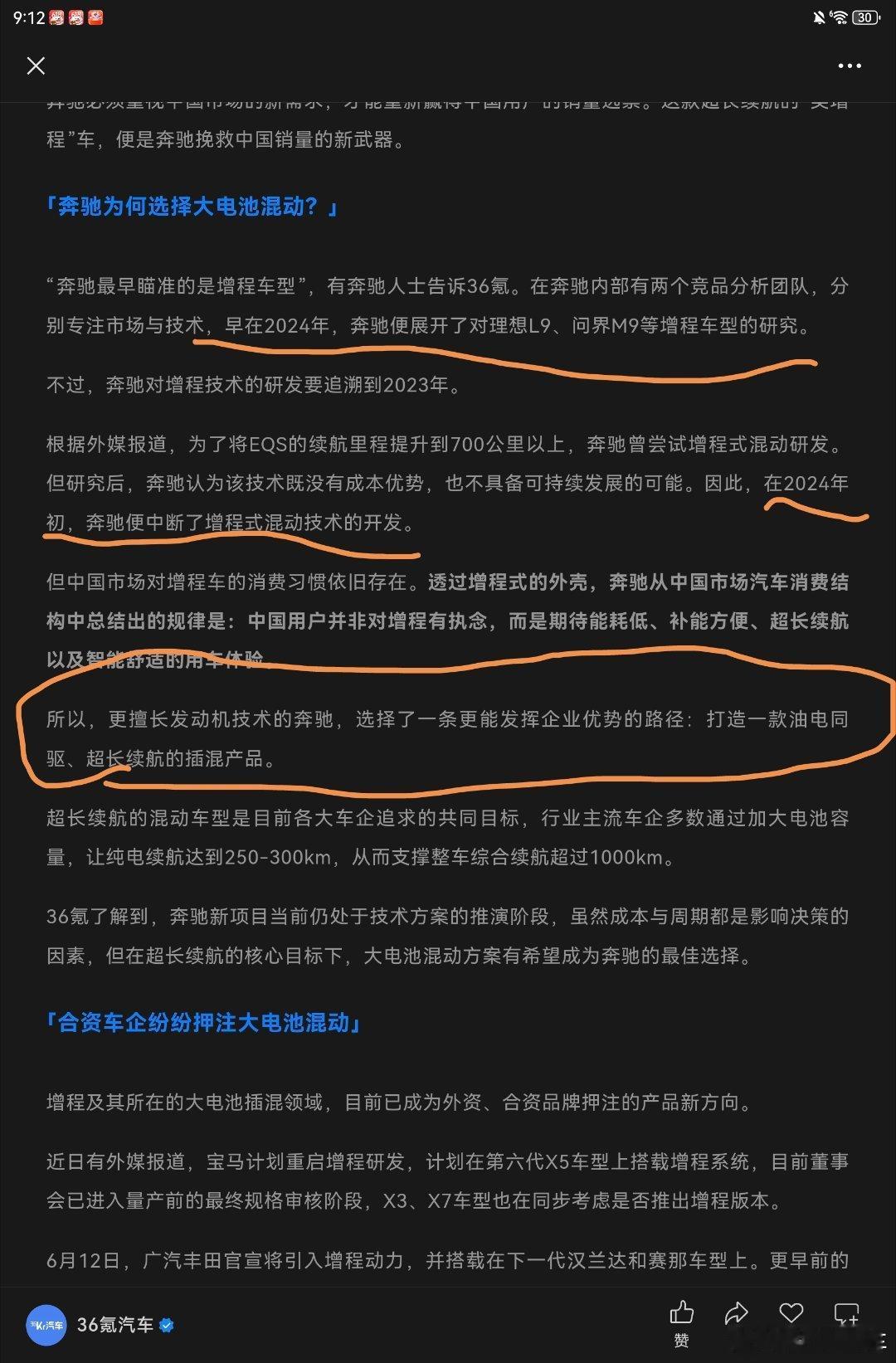 对未来能源形式的探索，奔驰曾经是先锋，甲醇，液氢，F系列概念车，量产的B级燃料电