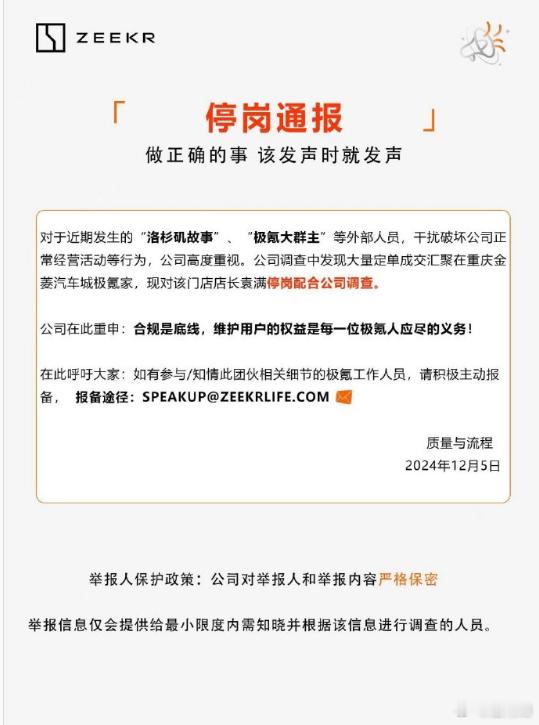 我们重庆的金陵车世界也是“出息”了，都能上公告了[吃瓜][吃瓜]给大家简单介绍一