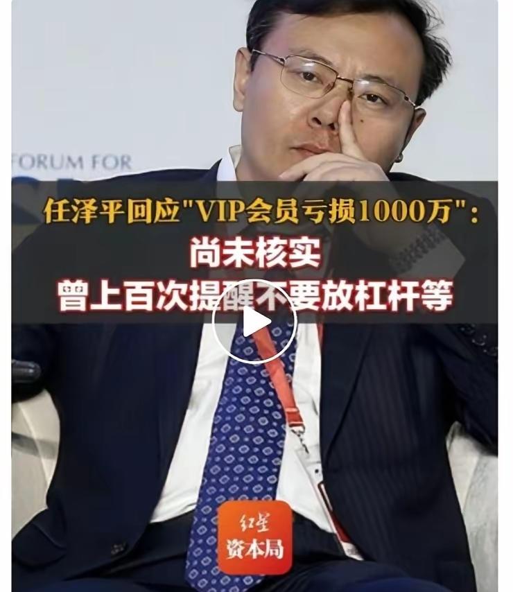 老法师任博士回应VIP会员亏损上千万！！
任博士开启直播之后，会员趋之若鹜；
韭