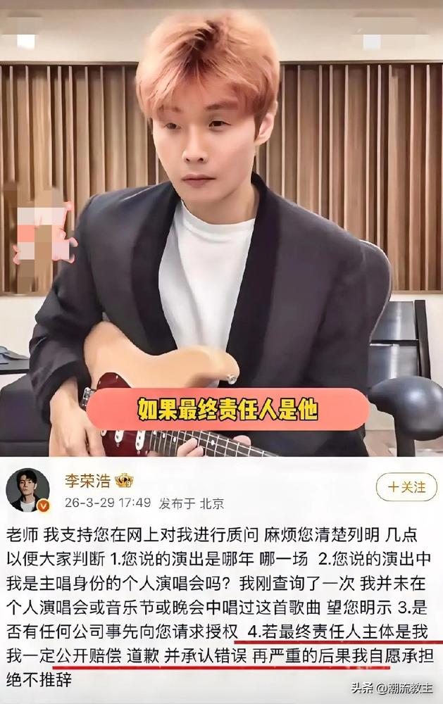 李荣浩刚喊完维权，自己就被词曲作者吴向飞一记“回旋镖”干沉默了。
吴向飞直接甩