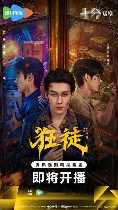 任世豪疯批白切黑人设任世豪可塑性任世豪白切黑人设好疯批 