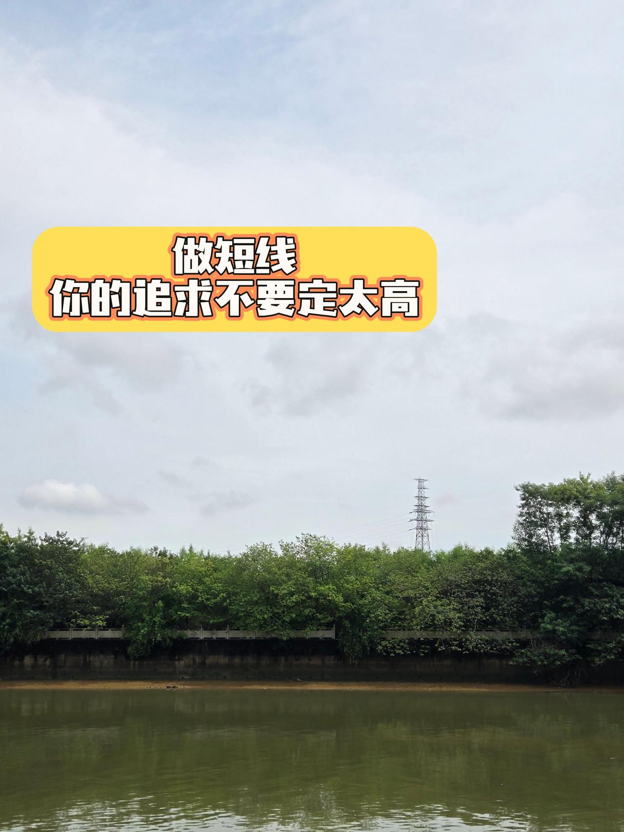 短线交易 北京炒家