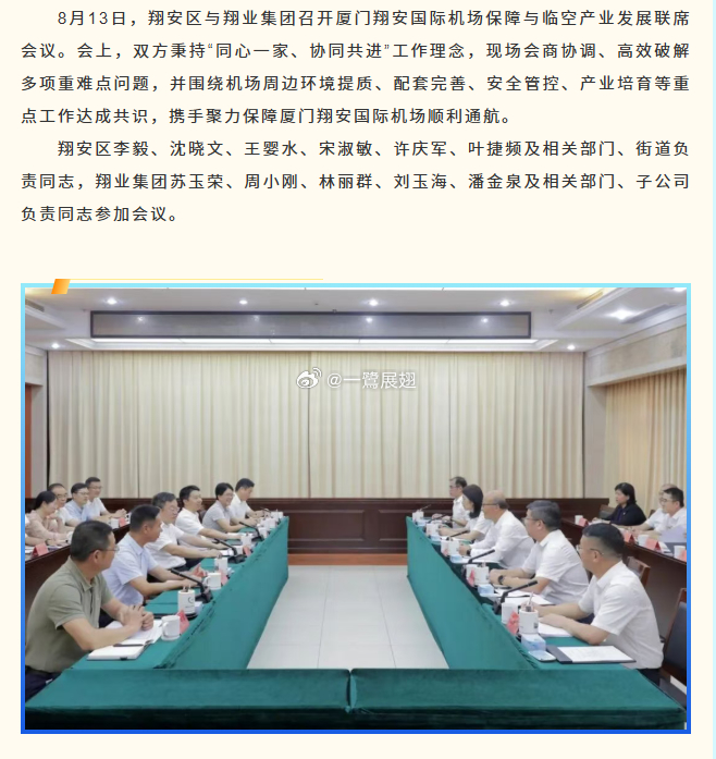 是意味深长的会议加油干吧 