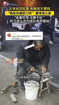 善良遇见了善良，近日江苏宜兴，女子正在面馆招待客人，门口来了位大爷，女子刚要招呼