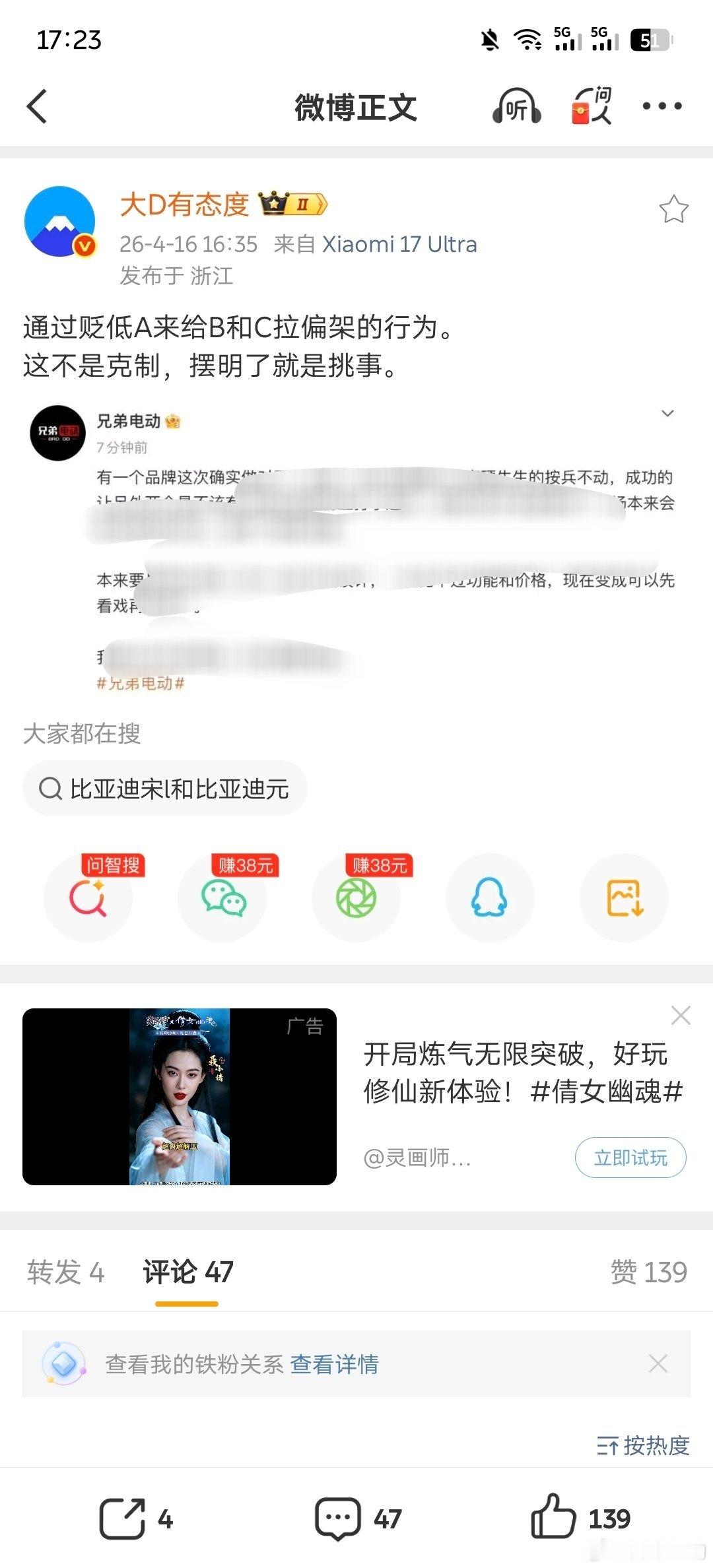 大D老师批评的对，我还是有错误的思维惯性,整天想东想西想当然的，这条内容发出后我