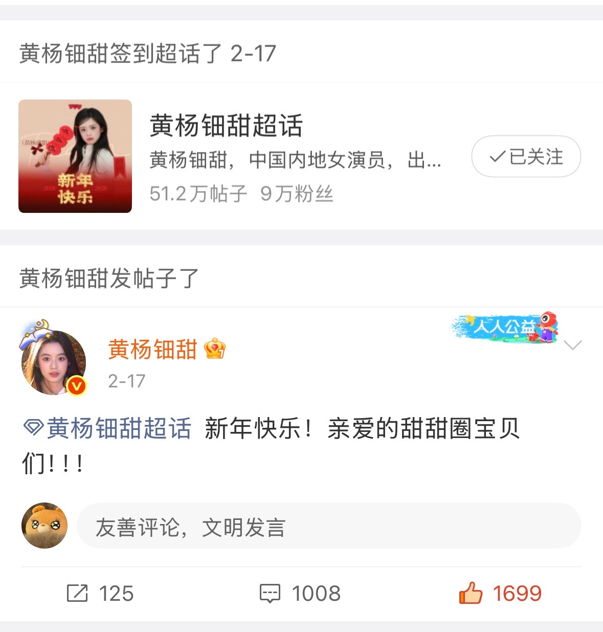 黄杨钿甜 💛甜分补给 每次上线都会乖乖签到的宝🤏🏻