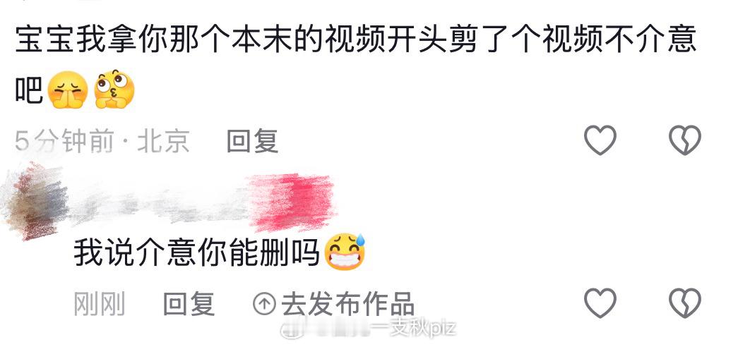 嗯嗯发布好几天了水印抹了出处不标现在来问我介不介意？ 