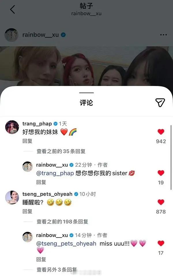 曾沛慈：睡醒了？徐梦洁：miss uu!!!浪姐日记浪姐乘风2026