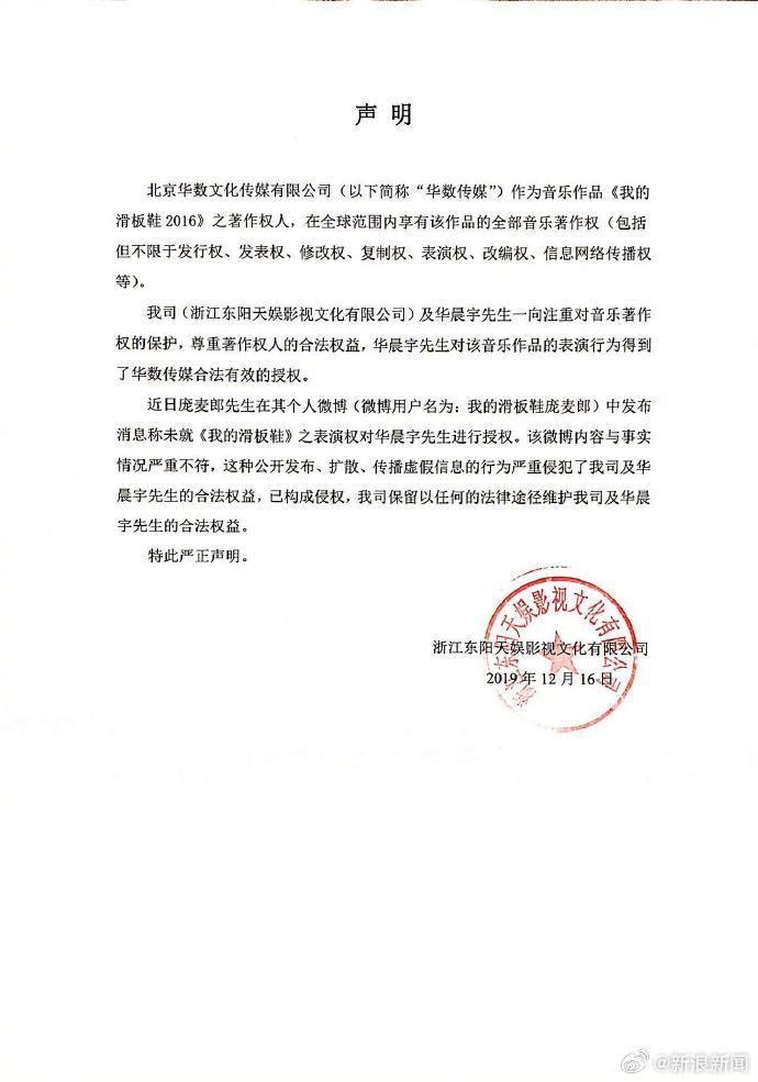 【华晨宇方回应庞麦郎艾特】华晨宇方称冷饭又炒不再回应今天凌晨，转发了李荣浩维权的