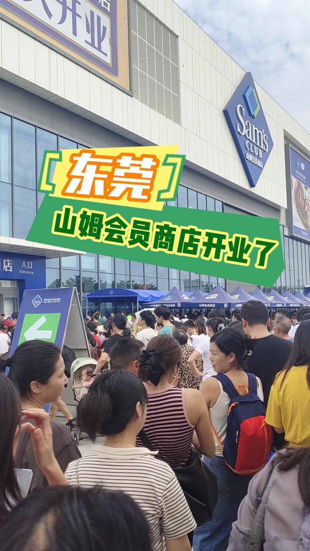 
山姆会员商店东莞店终于闪亮登场啦，
今天和你们一起分享这份人山人海的购物盛宴！