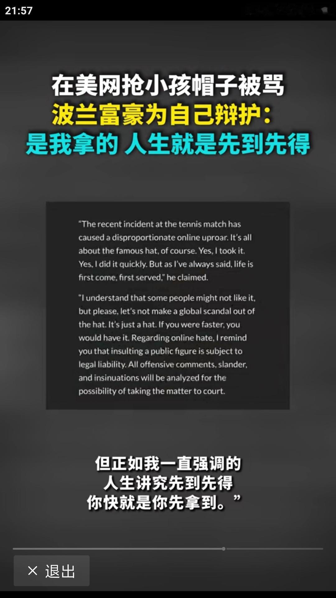所以他能富起来就是靠抛弃道德良心不择手段。
