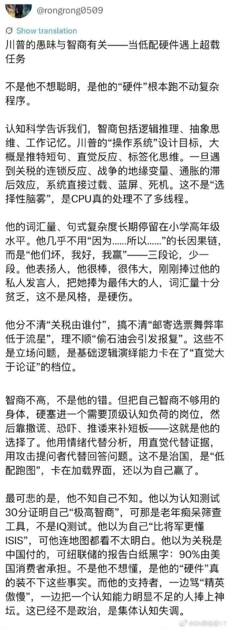 脑仁小，装不了复杂问题 