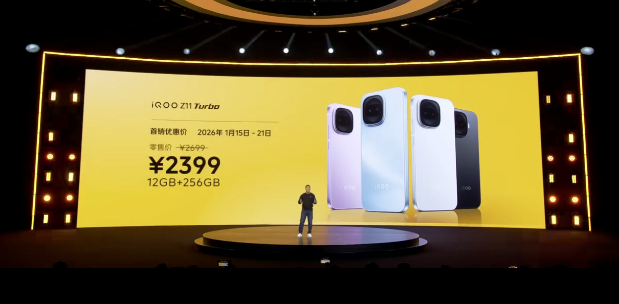 iQOOZ11Turbo 价格来了2399起！还有国补vivo iQOO Z11