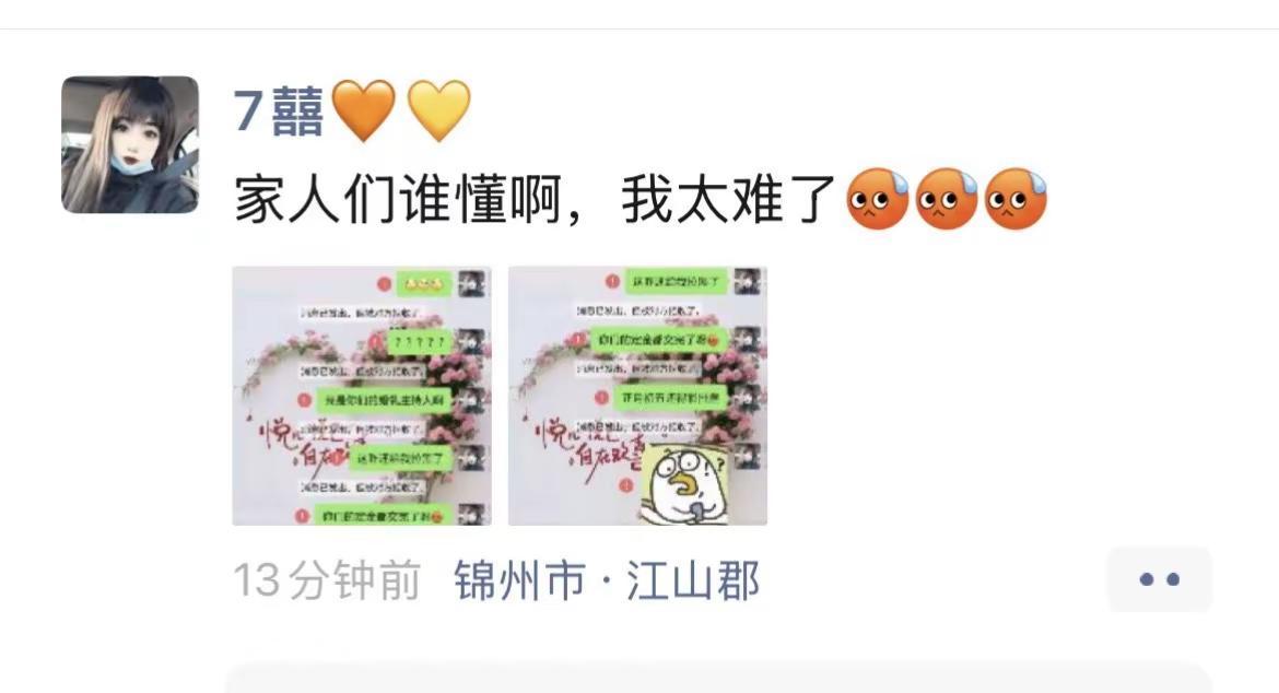 来自朋友圈的魔鬼事件