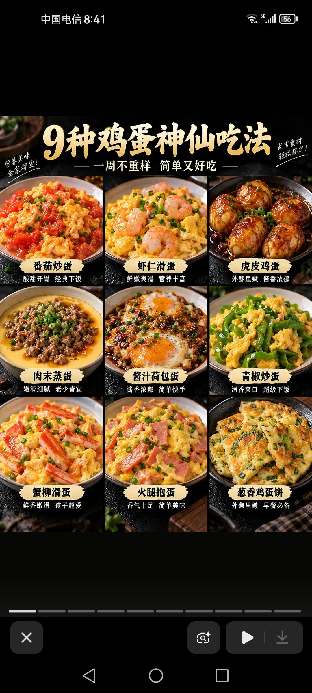 9种鸡蛋神仙吃法，一周不同样，简单又好吃，