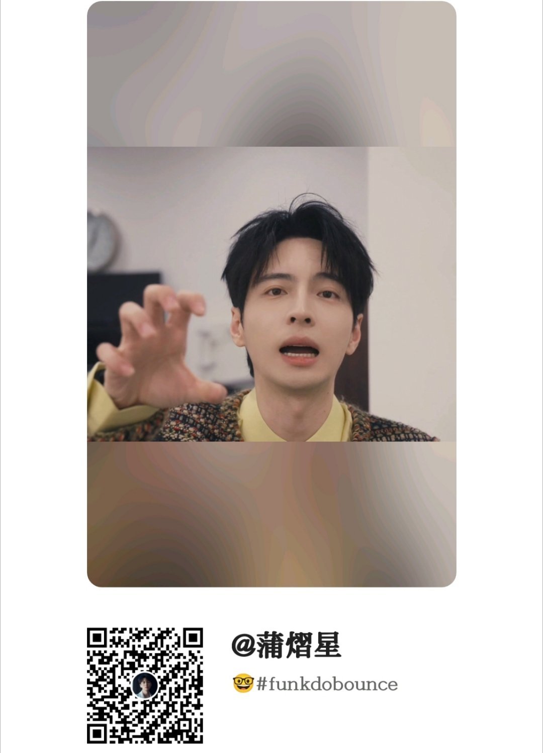 蒲熠星[超话] ✨ 蒲熠星温柔梦想家 【蒲熠星dy、快✋更新】走过路过要记得积极
