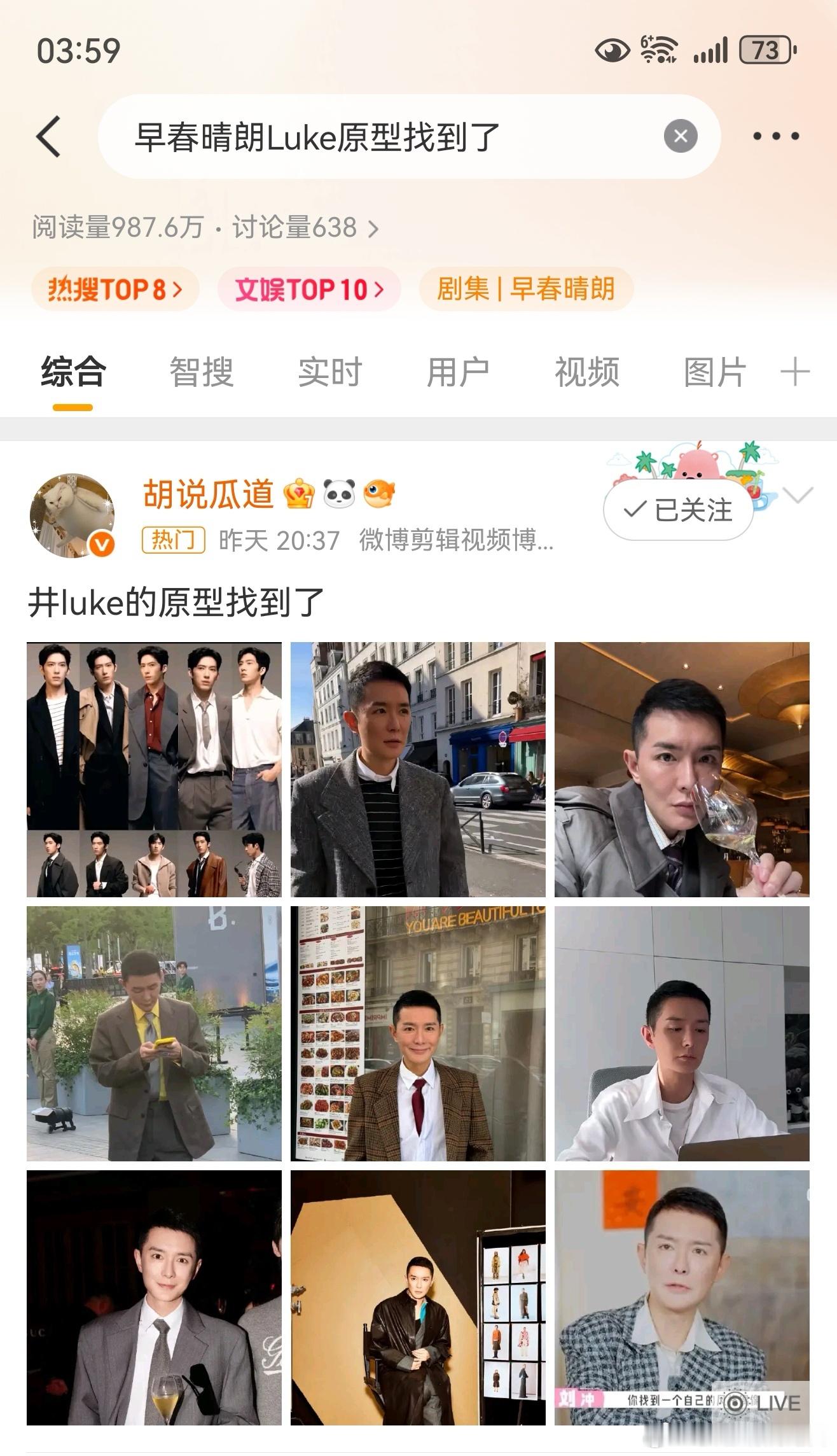 刘冲回应是井柏然新剧原型刘冲回应是井柏然新角色原型 有网友说刘冲是井柏然新剧角色