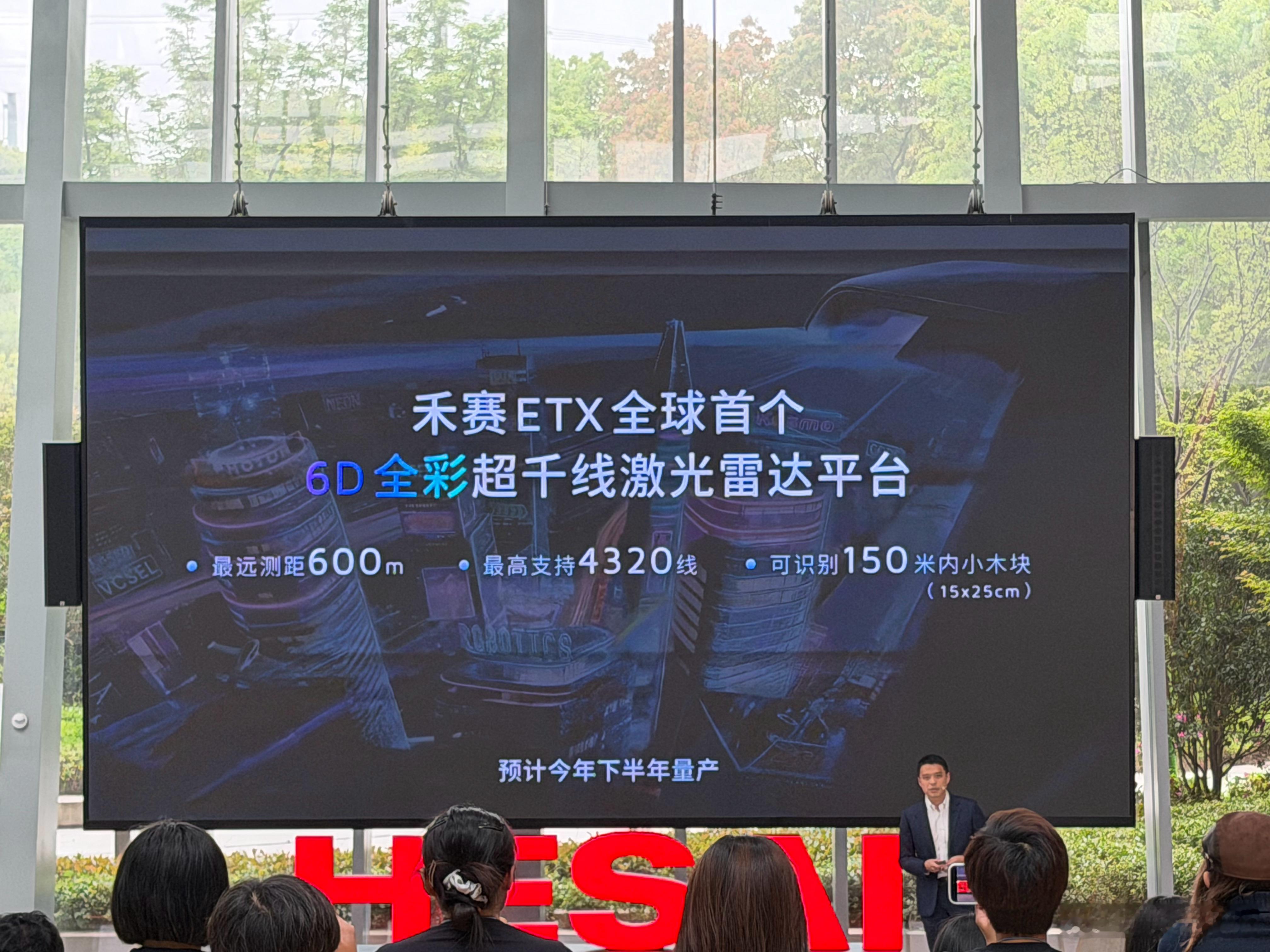 禾赛：“听说你们在卷线束？” 