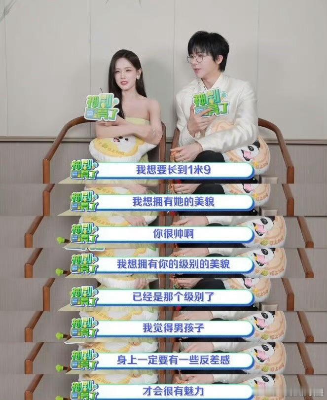 李一桐 大大方方的李一桐这大大方方的劲儿真圈粉！剧宣敞亮，夸对手毫不含糊，观众和