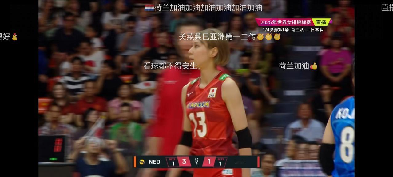 日本女排真是硬，落后追平再落后再追平，第5局关键一击3：2绝杀荷兰，如愿打进世锦