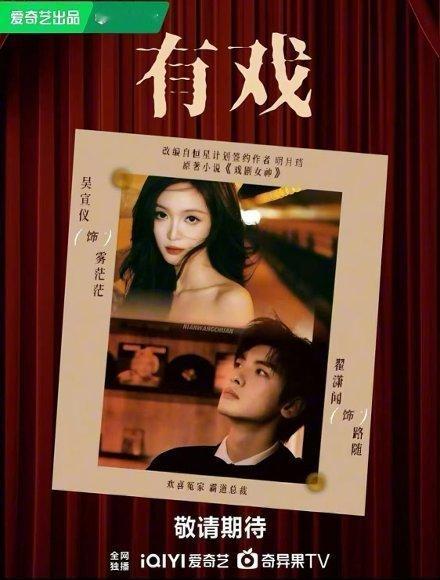 吴宣仪翟潇闻这跟官宣有什么区别氛围感直接拉满，两人同框超养颜，一体双魂设定趣味十