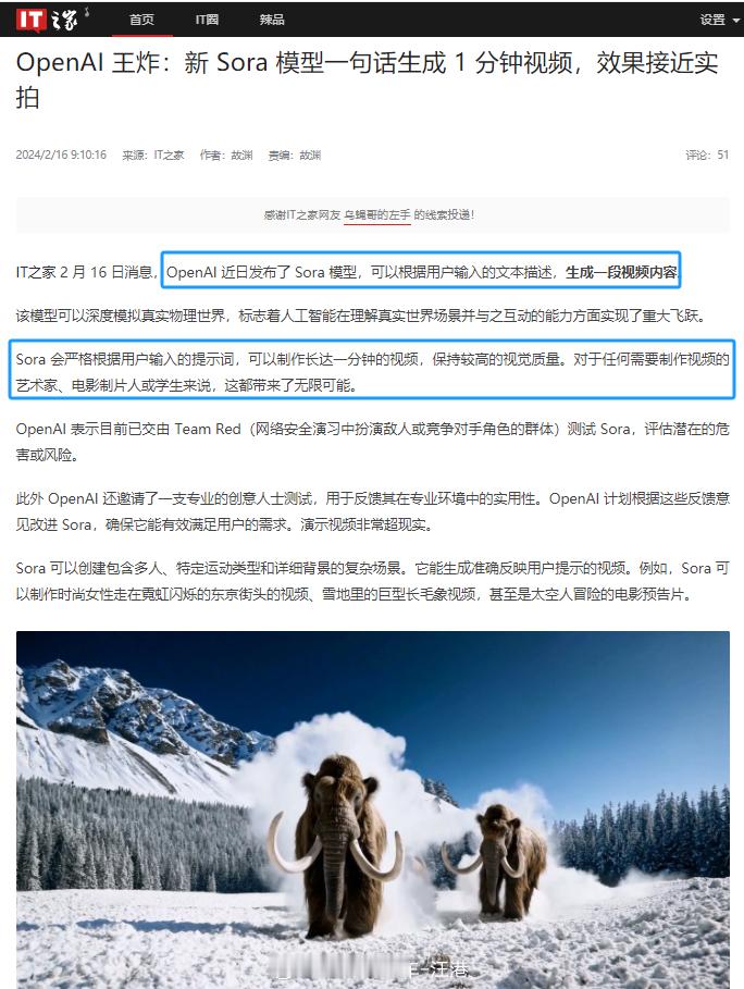 这是不是说，我们可以期待一下第一部全基于AI的电影的诞生了[笑cry][笑cry