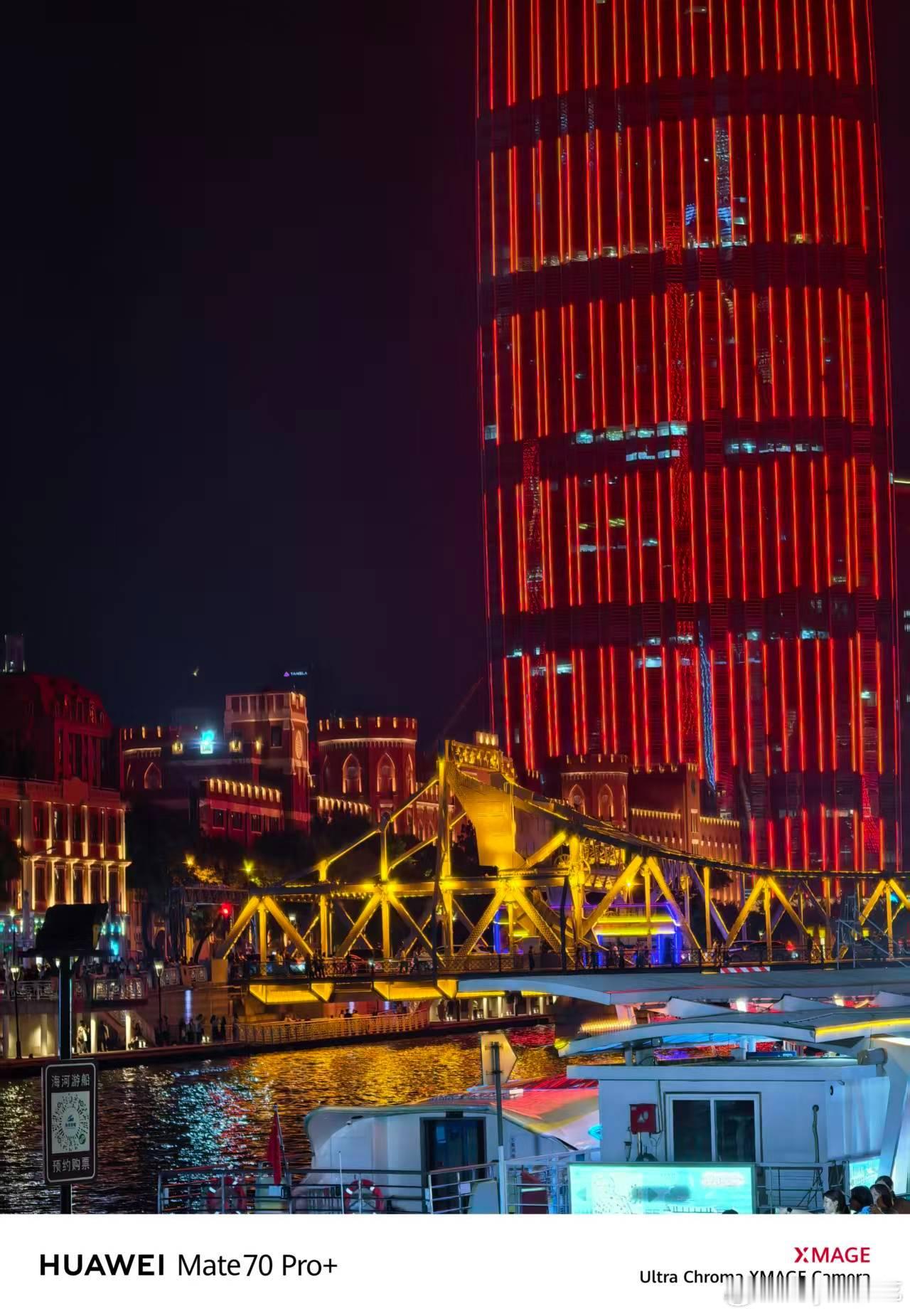 天津的晚上灯光很好看对于骑行很友好  ​​​