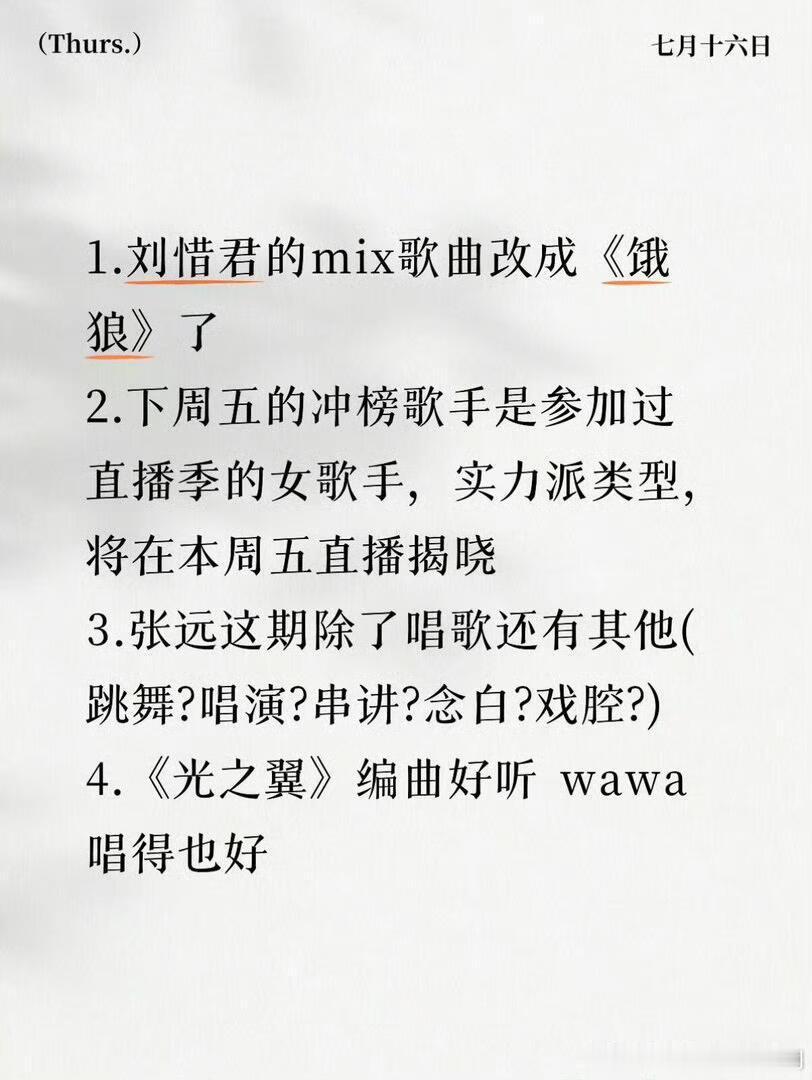 歌手突围赛🍉该说不说，还挺期待的歌手‖ 