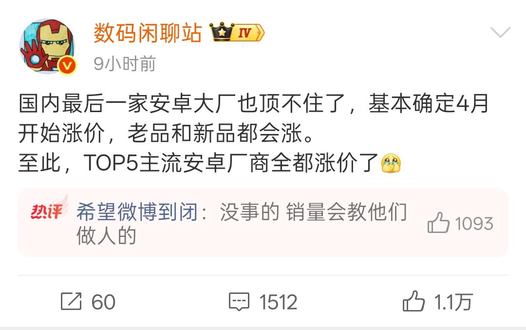 4月小米也要涨价了，现在主流手机品牌就华为和苹果没有涨价。

今年上半年的手机销