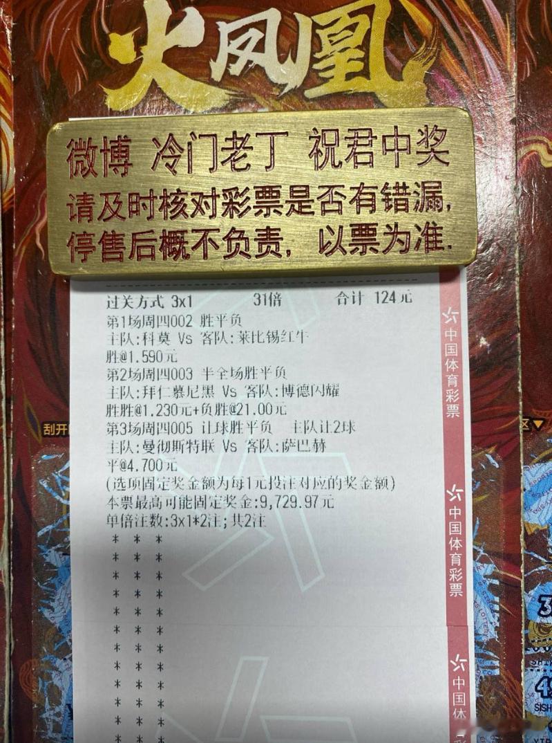 科莫迎来队史欧冠首秀，主场能否掀翻德甲劲旅莱比锡？赛事：002  欧冠球队：科莫