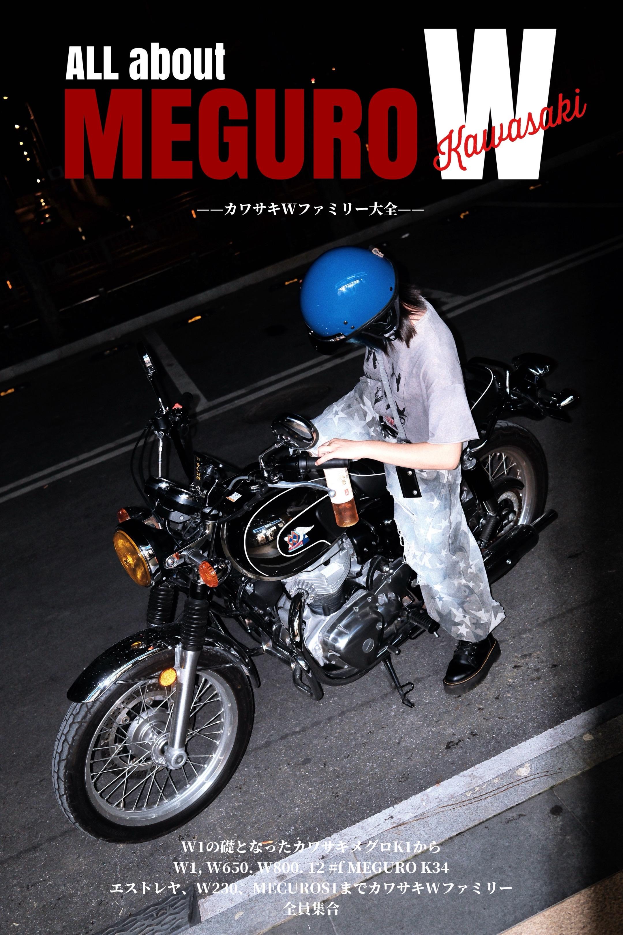 kawasaki  Meguto k3。