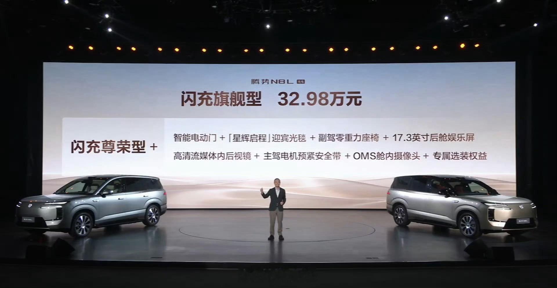 腾势N8L纯电 纯电续航960km的腾势N8L纯电版来了，起售价29.98万有闪